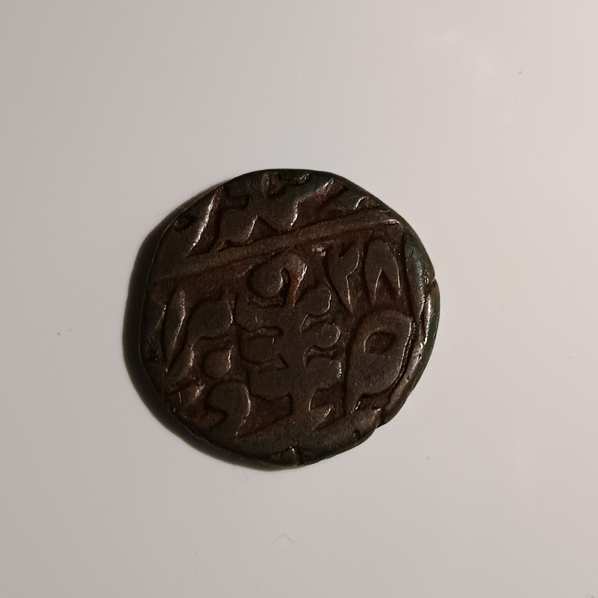 1 Paisa Jaipur de l'état Princier
