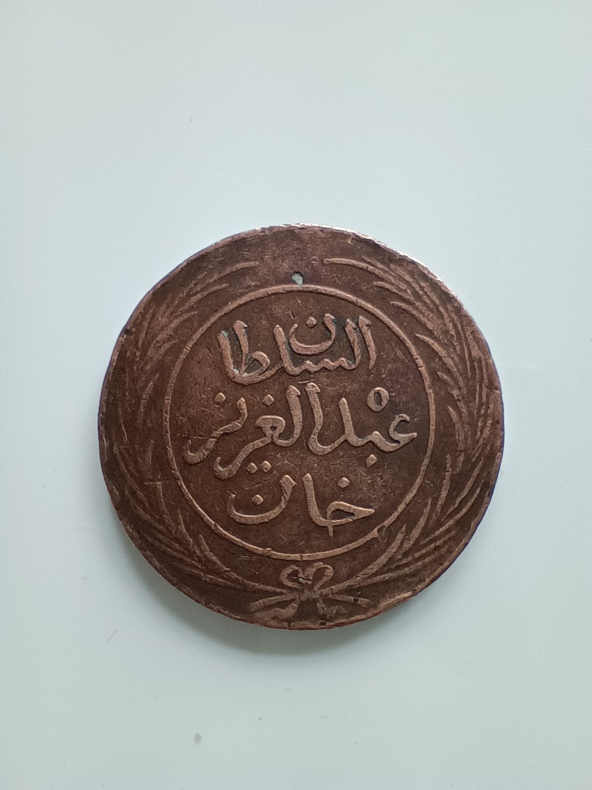 TUNISIE 4 Kharub Abdul Mejid an 1281 1864